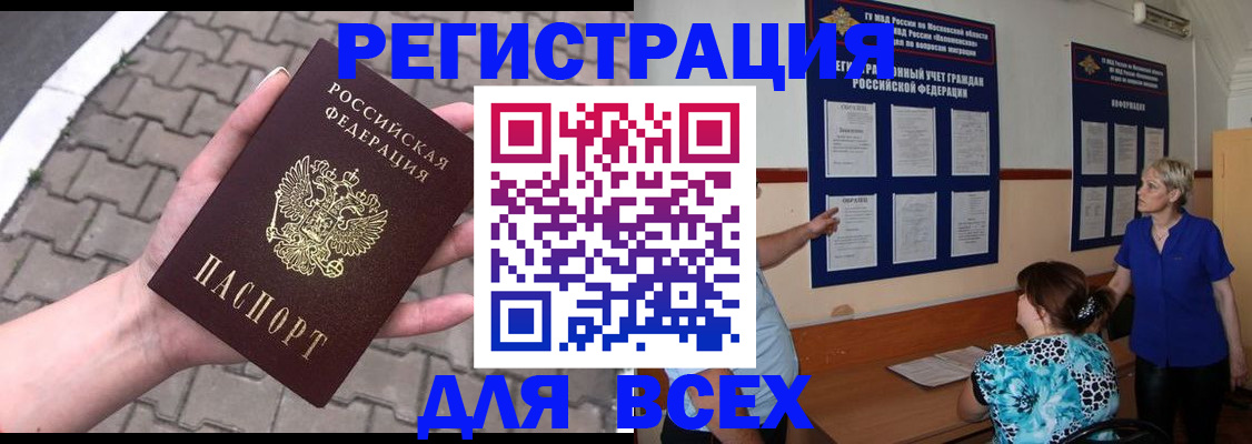 прописка в Владимирской области