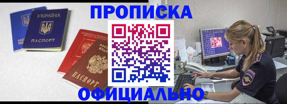прописка иностранных граждан в Владимирской области