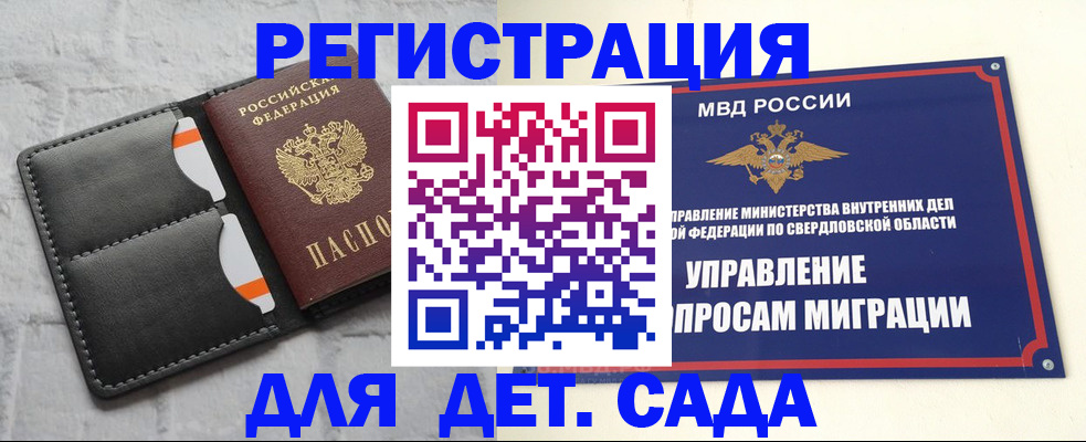 временная регистрация законно в Владимирской области