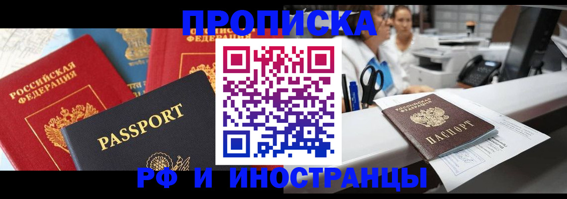 прописка 2025 в Владимирской области