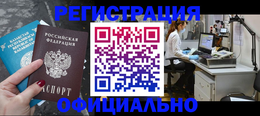 купить прописку в Владимирской области