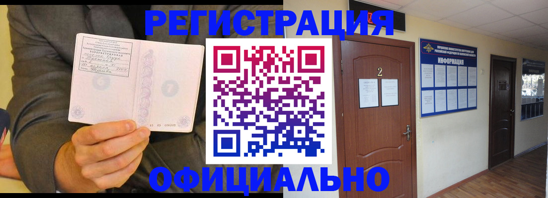 временная регистрация недорого в Владимирской области