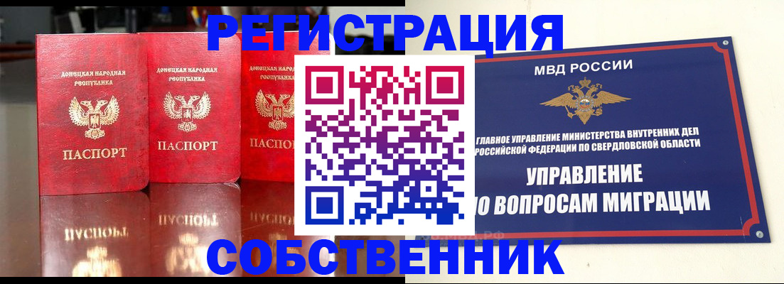 временная регистрация недорого в Владимирской области