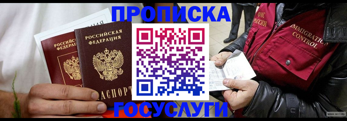 временная регистрация госуслуги в Владимирской области