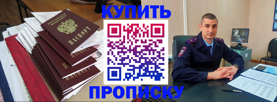 временная регистрация в квартире в Владимирской области